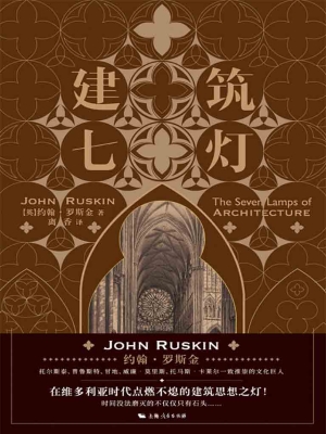 建筑七灯