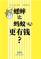 蟋蟀比蚂蚁更有钱？