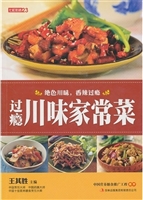 过瘾川味家常菜