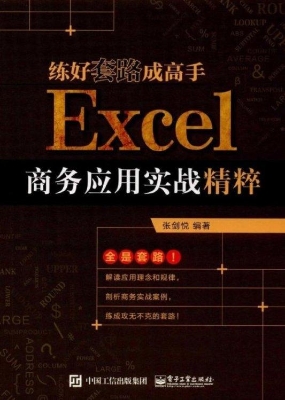练好套路成高手——Ex