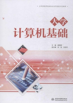 现代河道实用管理