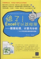 绝了！Excel可以这样用