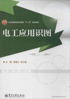电工应用识图