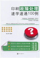 印刷故障处理速学速通