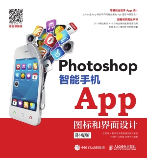 Photoshop智能手机App
