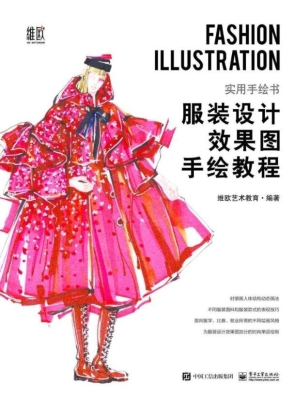 服装设计效果图手绘教