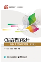 C语言程序设计——面