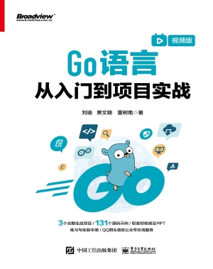 Go语言从入门到项目实