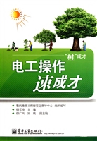电工操作速成才