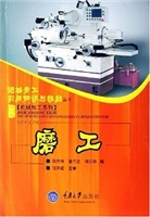 磨工