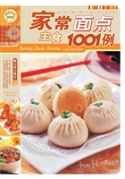 家常主食面点1001例