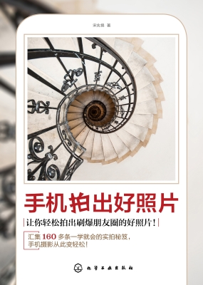 手机拍出好照片