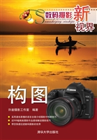 数码摄影新视界——构