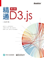 精通D3.js