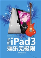 全新iPad 3娱乐无极限