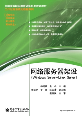 网络服务器架设（Window