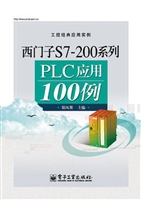 西门子S7-200系列PLC