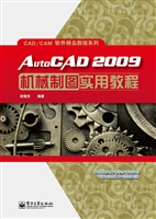 AutoCAD 2009机械制图