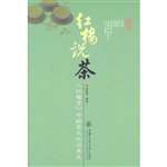 红楼说茶