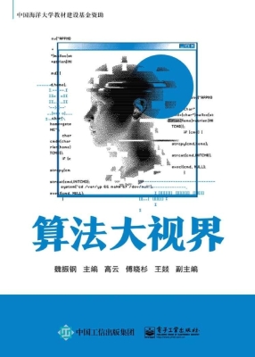 算法大视界