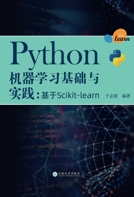 Python机器学习基础与