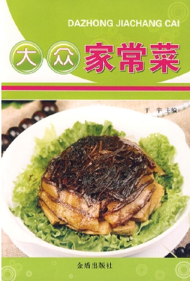 大众家常菜