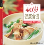 40岁健康食谱