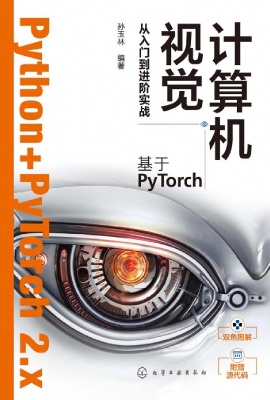 计算机视觉从入门到进