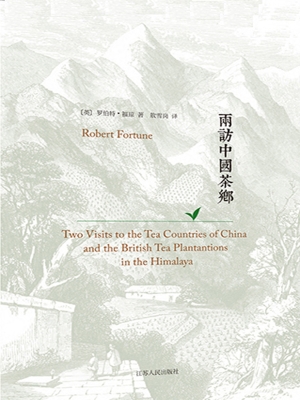 两访中国茶乡