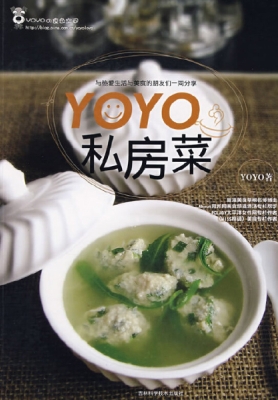 YOYO私房菜