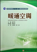 暖通空调