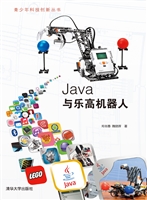 Java与乐高机器人