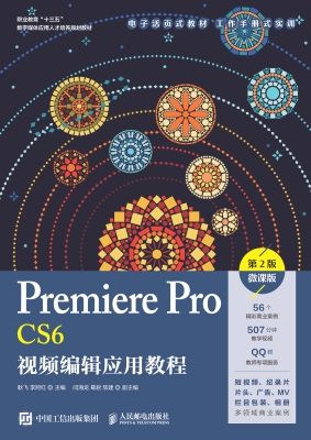 Premiere Pro CS6视频