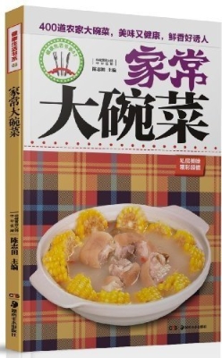 家常大碗菜