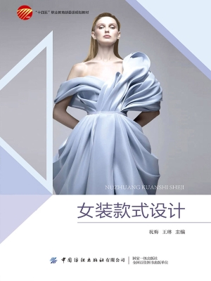 女装款式设计