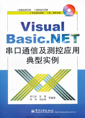 Visual Basic .NET串