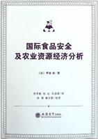 国际食品安全及农业资