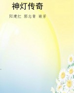 工程制图习题集
