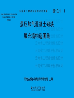 蒸压加气混凝土砌块填