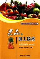 果品加工技术