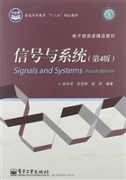 信号与系统