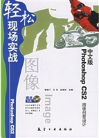 中文版PhotoshopCS2图
