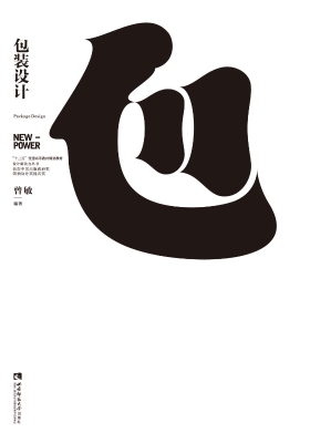 包装设计