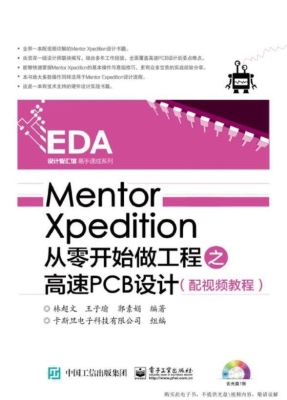Mentor Xpedition从零