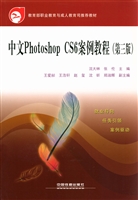中文Photoshop CS6案