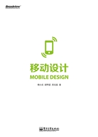 移动设计