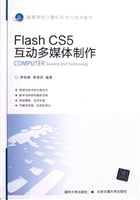 Flash CS5互动多媒体