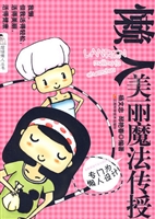 懒人美丽魔法传授