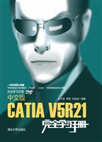 中文版CATIA V5R21完