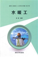 水暖工